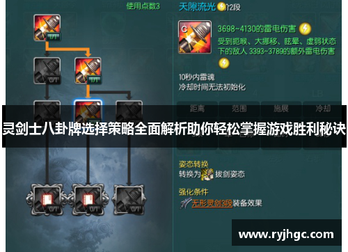 灵剑士八卦牌选择策略全面解析助你轻松掌握游戏胜利秘诀